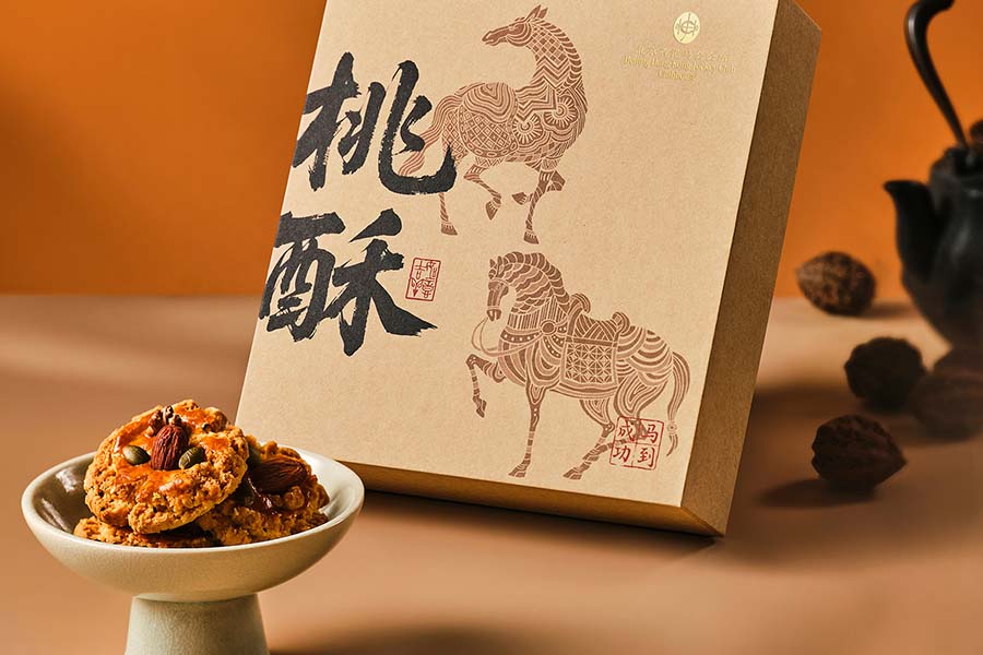 offers-20260126-Walnut-Pastry-Gift-s