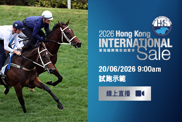 2026-hkis-breeze-up-358-240-c01