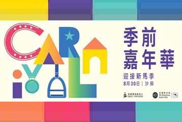 Pre-season-Carnival-tc_HO-01